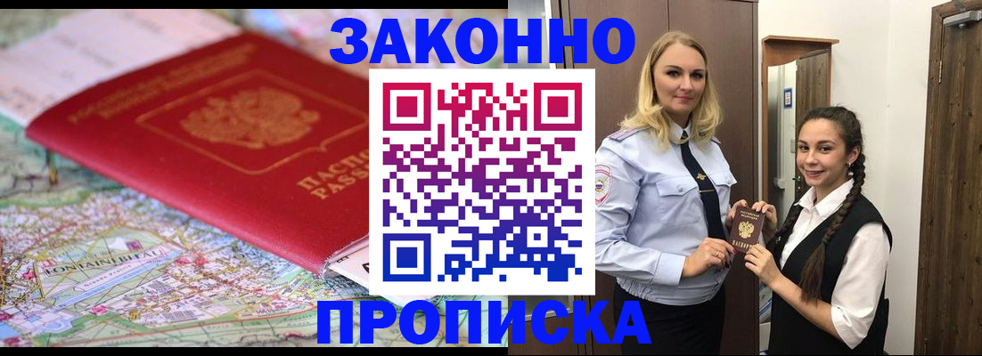 временная регистрация недорого в Нижней Туре