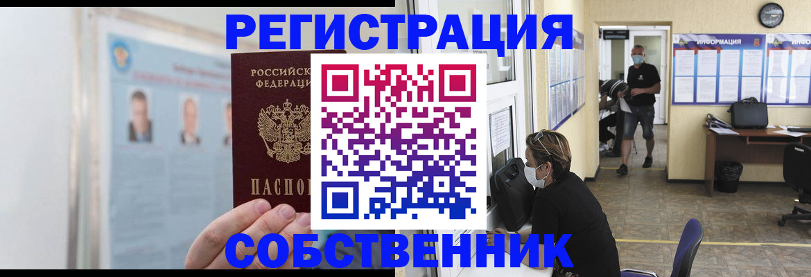 прописка от собственника в Нижней Туре
