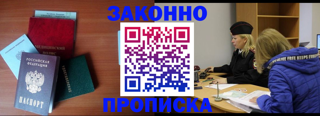 прописка для работы в Нижней Туре