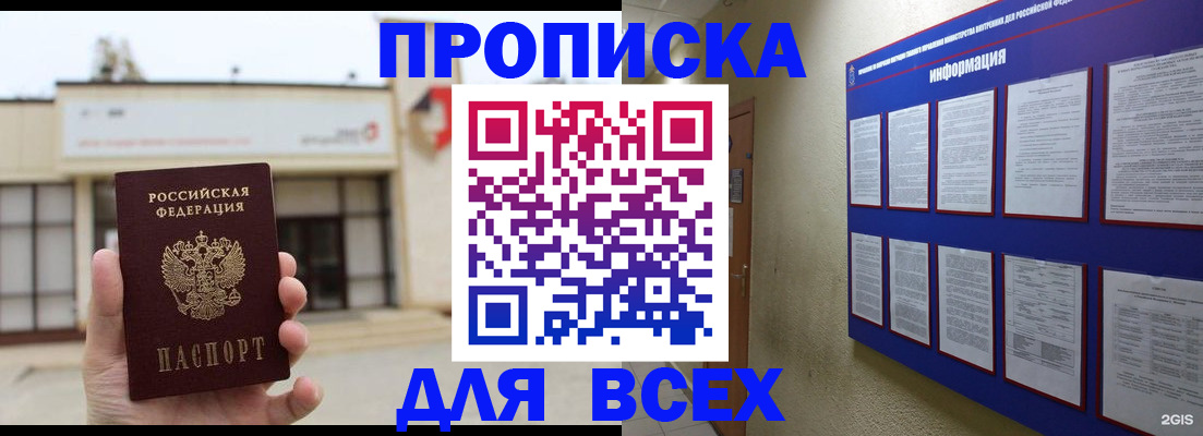 временная регистрация законно в Нижней Туре