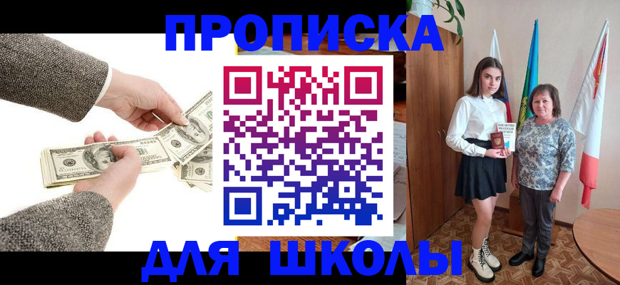 временная регистрация для школы в Нижней Туре