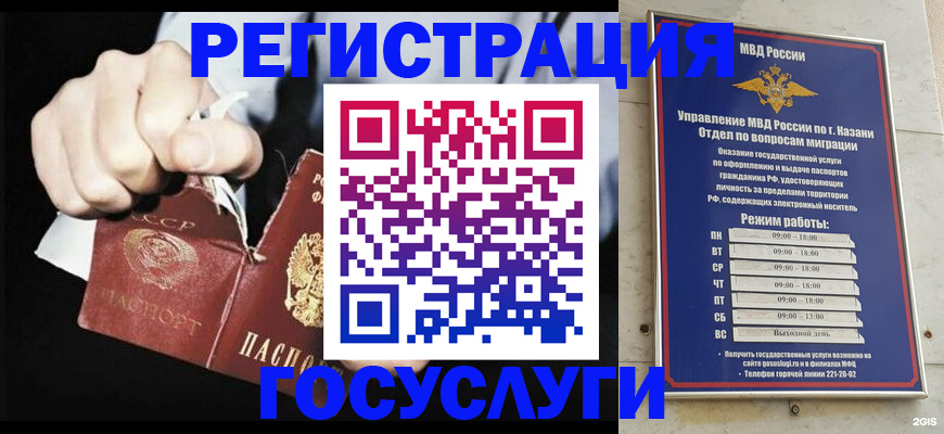 временная регистрация купить в Нижней Туре