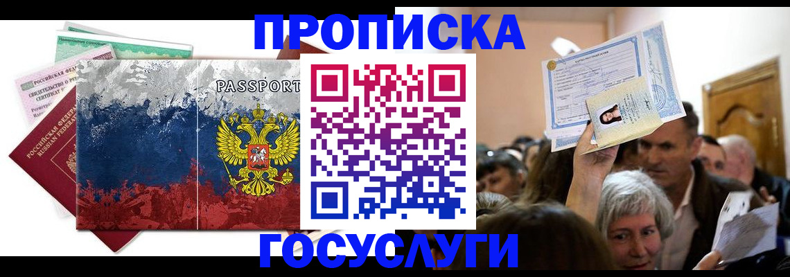 прописка ребенка в Нижней Туре